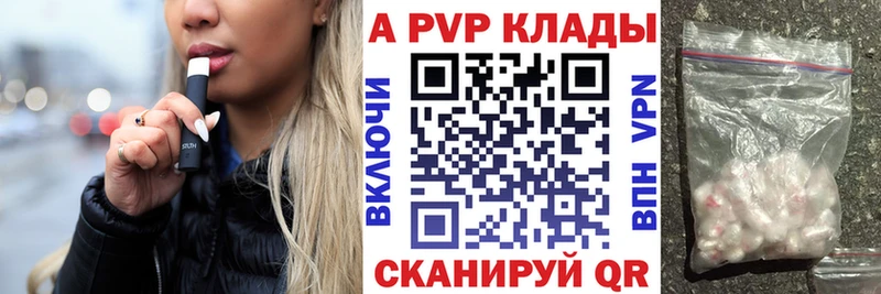 купить наркотики цена  Берёзовка  A-PVP Crystall 