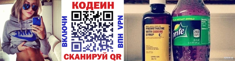 Кодеиновый сироп Lean напиток Lean (лин)  Берёзовка 