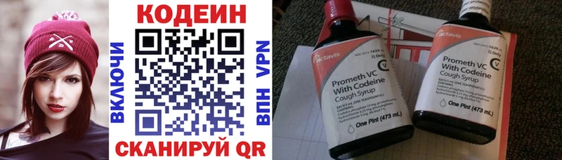 Кодеин Purple Drank Берёзовка