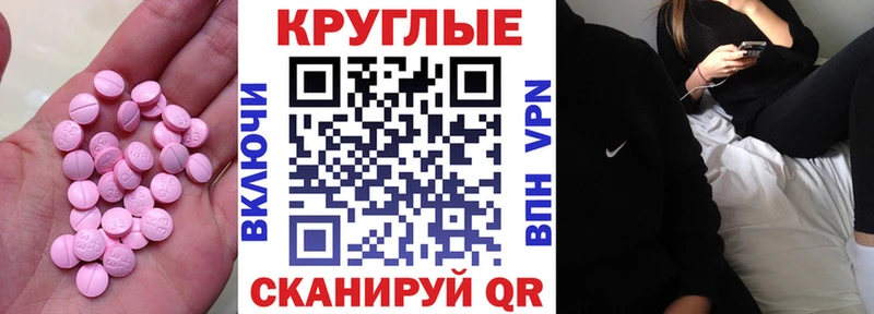 Экстази MDMA Берёзовка
