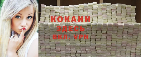 кокаин премиум Верея