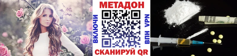 МЕТАДОН VHQ  Берёзовка 