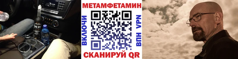 наркошоп  ссылка на мегу   МЕТАМФЕТАМИН пудра  Берёзовка 